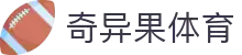奇异果体育「中国」官方网站-QIYIGUOSPORTS